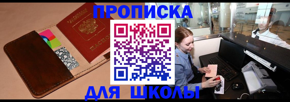 временная регистрация собственник в Тавде