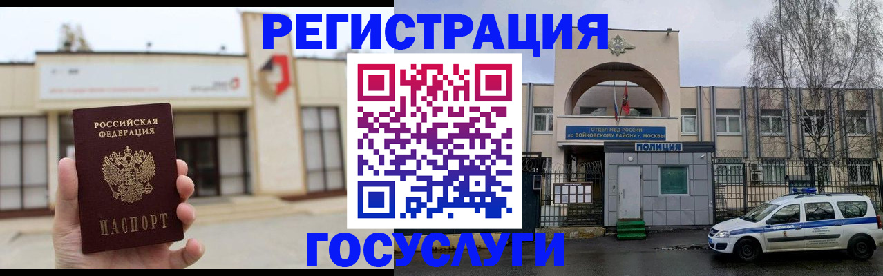 прописка ребенка в Тавде